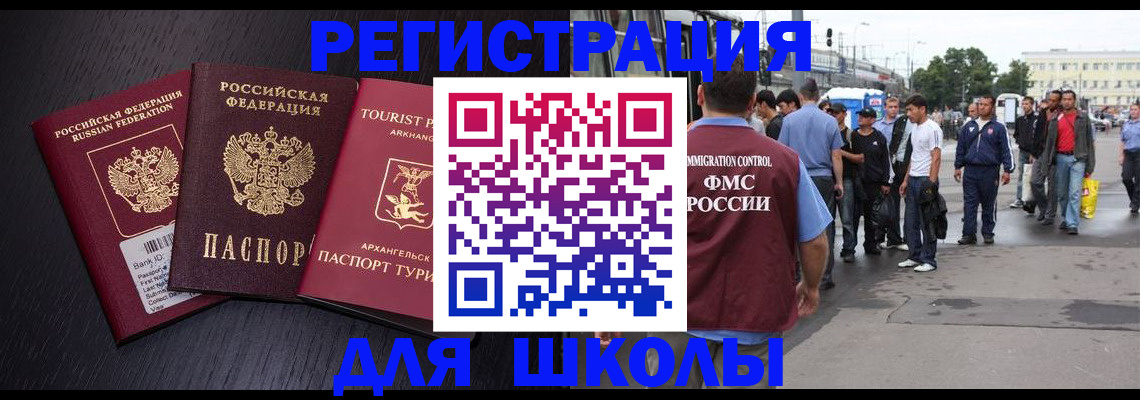 прописка для кредита в Дзержинском