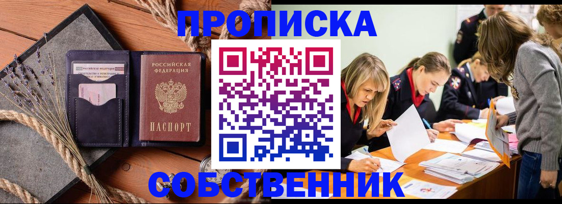 прописка гарантия в Дзержинском